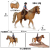 跨境儿童仿真千里马动物模型玩具人仔洗马场景沙盘搭配套装摆件