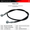 摩托电动车碟刹油管制动油管刹车油管高压 改装10mm钢喉碟刹油管