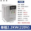 变频器三相380V水泵线切割电机调速器220交流电1.5KW/2.2/5.5千瓦