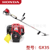 HONDA本田GX35割草机侧挂式割灌机汽油打草机草坪机除草机修剪机