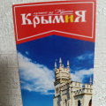 Дмитрий Фурс, Симферопль